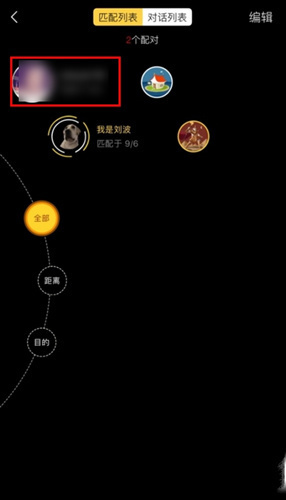 积目上怎么跟人聊天(1)