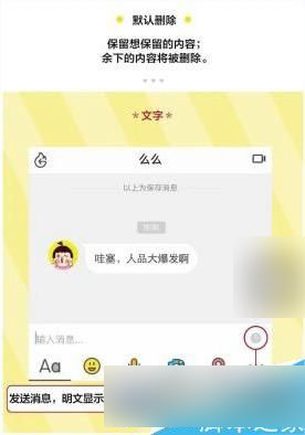 点点虫怎么保存消息