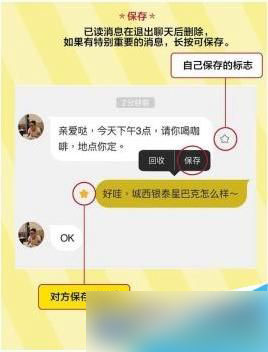点点虫怎么保存消息(1)