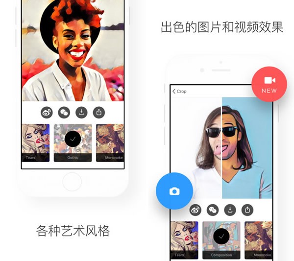 Prisma图片如何分享给好友(1)