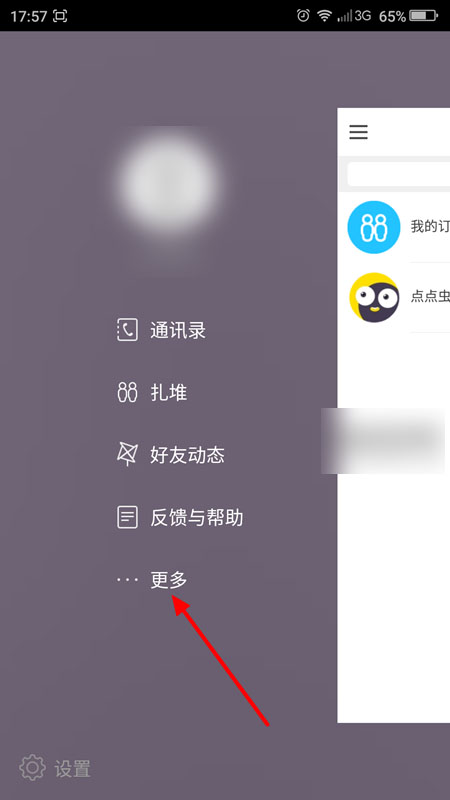 点点虫签到在哪