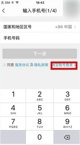 点点虫账号怎么注册