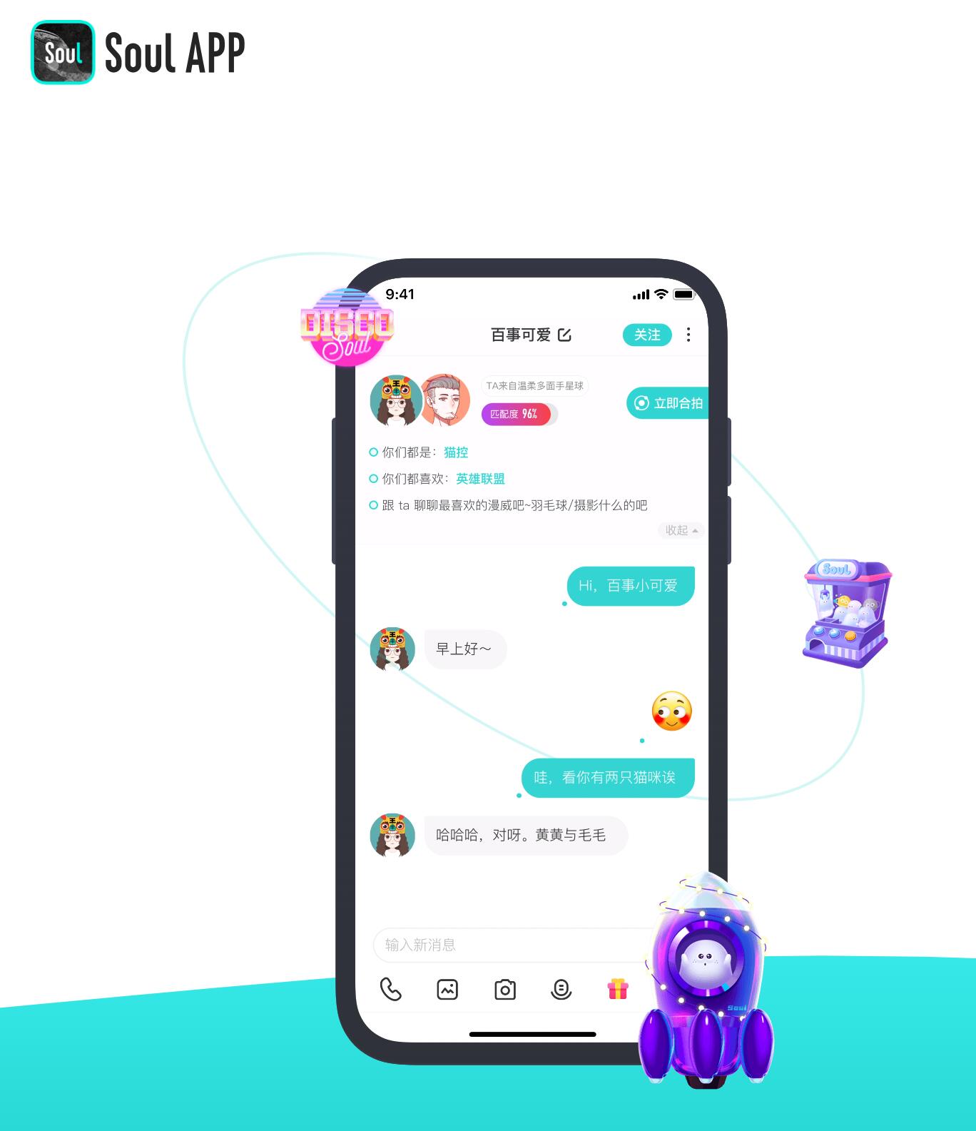 soul上收到的礼物可以提现吗(2)