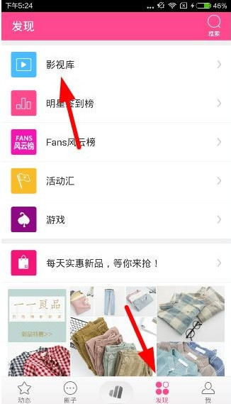 爱豆app怎么看韩剧直播