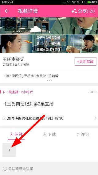 爱豆app怎么看韩剧直播(2)