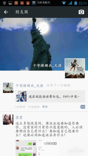口袋购物怎么发放店铺红包(4)