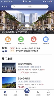 房坐标城市版