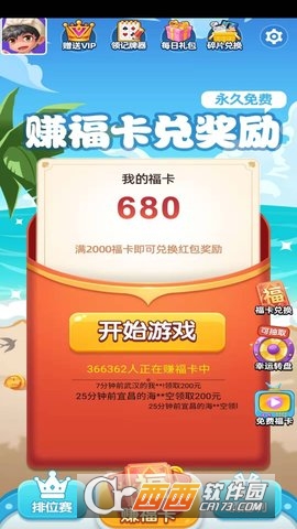 魅力斗地主赚钱版
