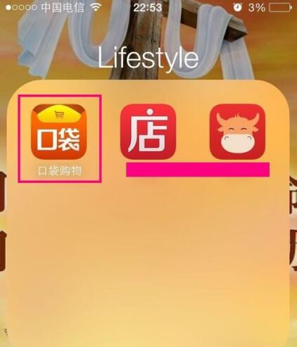 口袋购物怎么开店
