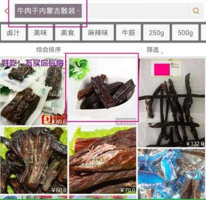 口袋购物如何使用(1)