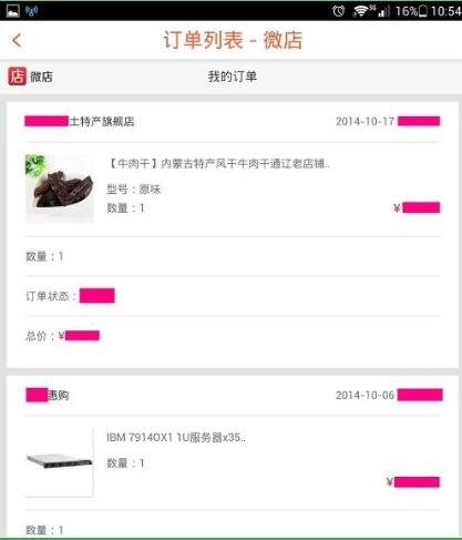 口袋购物如何使用(11)