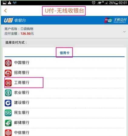口袋购物如何使用(7)