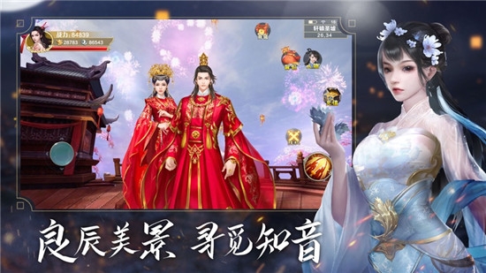 青云传红包版