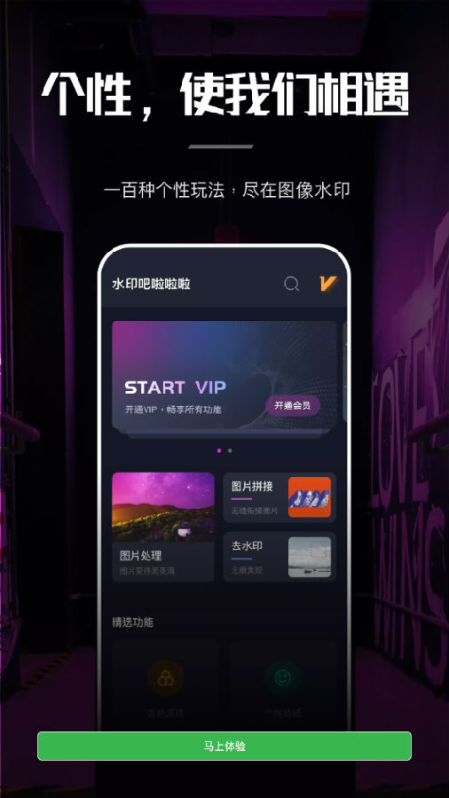 图像水印