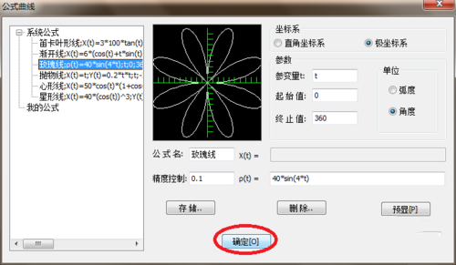 caxa电子图板曲线怎么画(4)