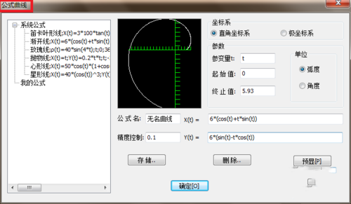 caxa电子图板曲线怎么画(2)