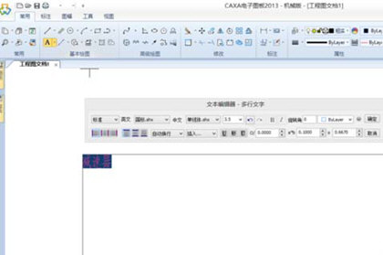 caxa电子图板如何输入文字
