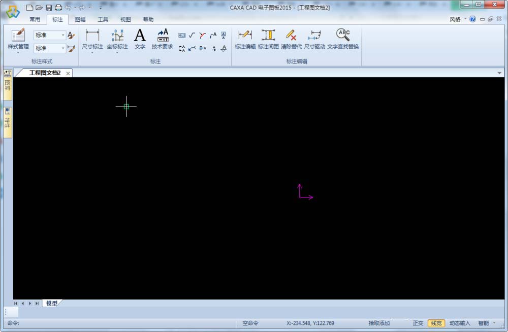 caxa电子图板直线怎么画
