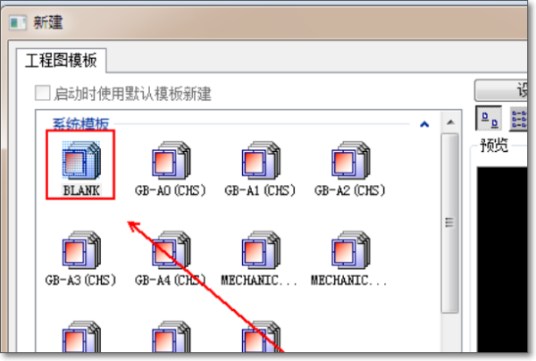 caxa电子图板如何填充颜色(1)