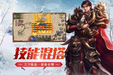 盟重英雄九游版