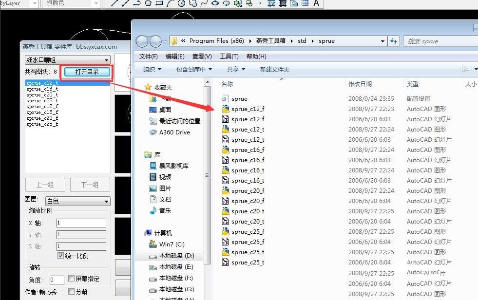 怎么样添加燕秀工具箱零件库(5)