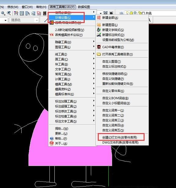 怎么样添加燕秀工具箱零件库(1)