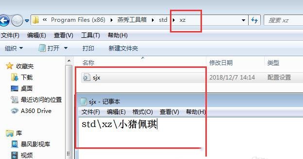 怎么样添加燕秀工具箱零件库(8)