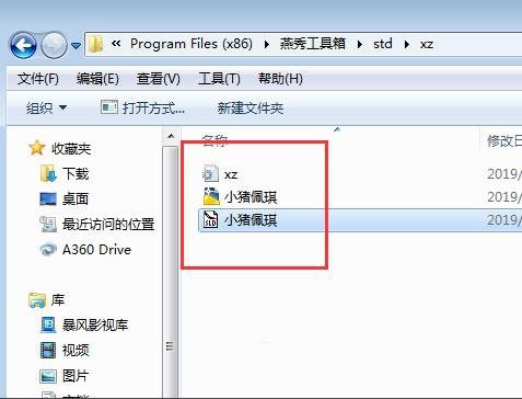 怎么样添加燕秀工具箱零件库(9)