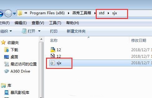 怎么样添加燕秀工具箱零件库(7)