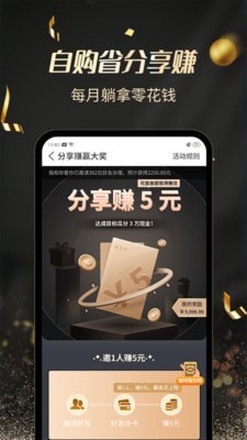 环球天王特权