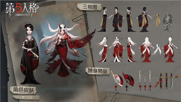 第五人格红蝶血扇获取方法 第五人格红蝶血扇皮肤怎么得