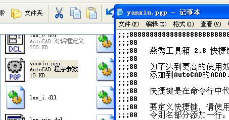 燕秀工具箱快捷键哪里修改(2)