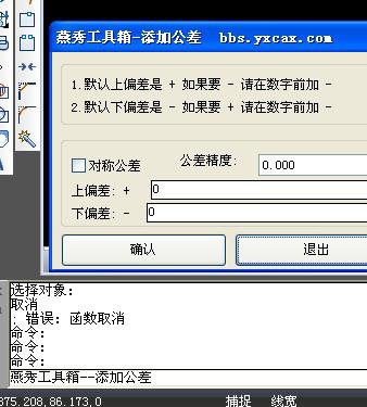 燕秀工具箱快捷键哪里修改(5)