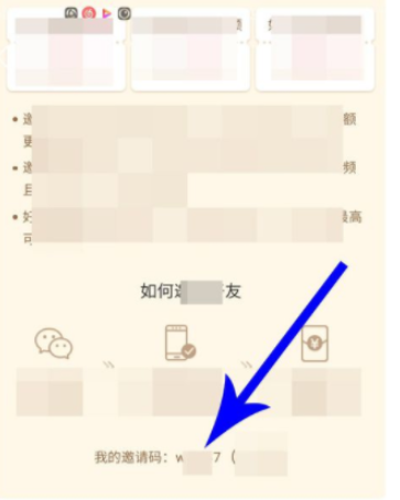 快手极速版如何看自己的邀请码 快手极速版查看自己邀请码方法