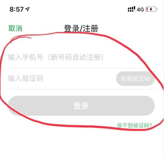 叮咚买菜怎么使用(2)