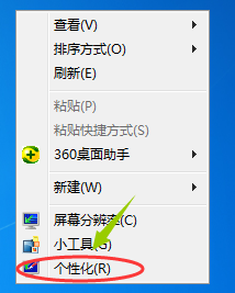详解如何将win7改成xp主题