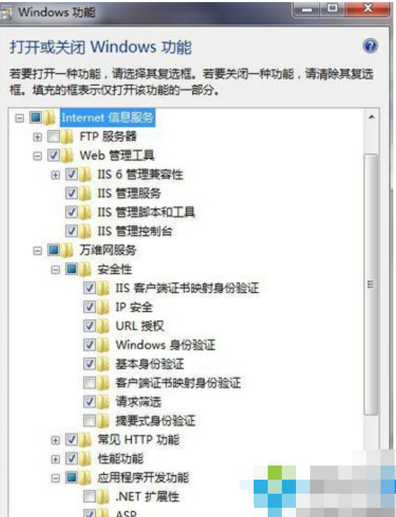 如何安装iis 教您win7安装iis的方法(1)