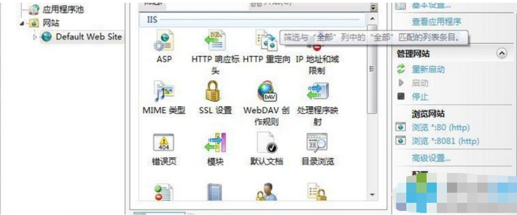 如何安装iis 教您win7安装iis的方法(7)