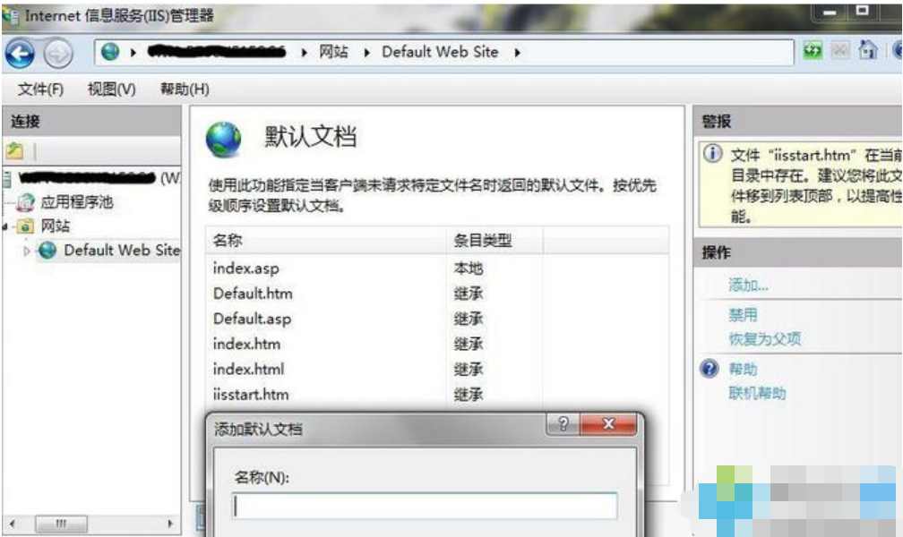 如何安装iis 教您win7安装iis的方法(10)