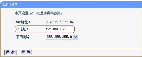 无线路由器桥接 教您桥接教程(4)