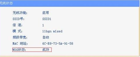 无线路由器桥接 教您桥接教程(9)
