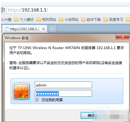 无线路由器桥接 教您桥接教程(3)