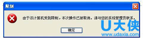 Internet选项打不开 WinXP Internet选项打不开怎办