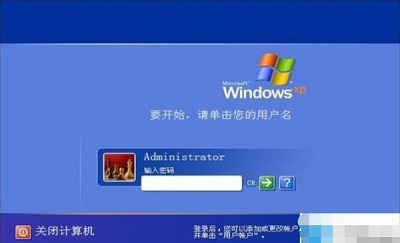 XP系统三种电脑开机密码的小方法(1)