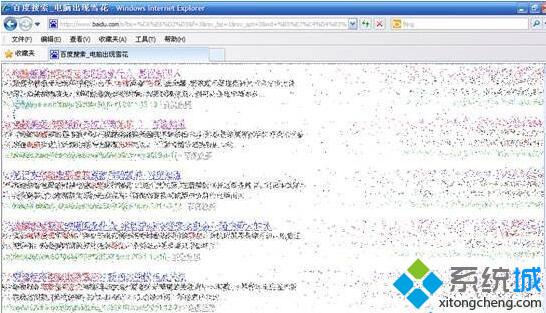 Windowsxp系统电脑屏幕出现雪花点的解决方案