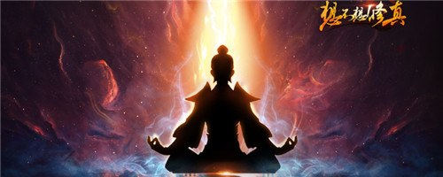 想不想修真生死门可以自创功法吗