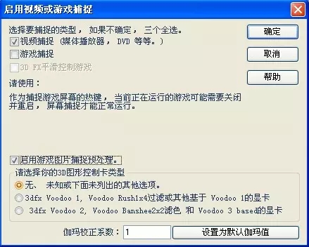 hypersnap怎么连续自动截图(1)