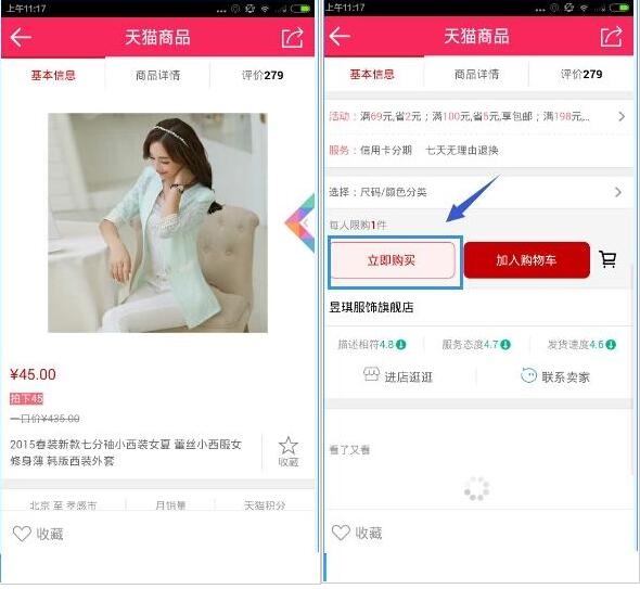 卷皮折扣怎么购买商品(1)