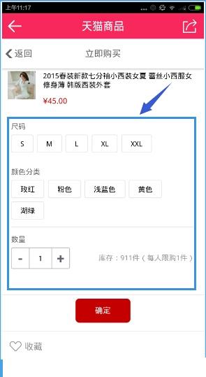 卷皮折扣怎么购买商品(2)