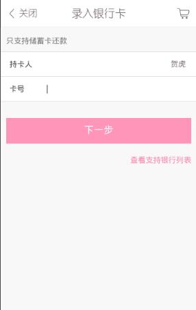 美丽说怎么开通白付美(3)